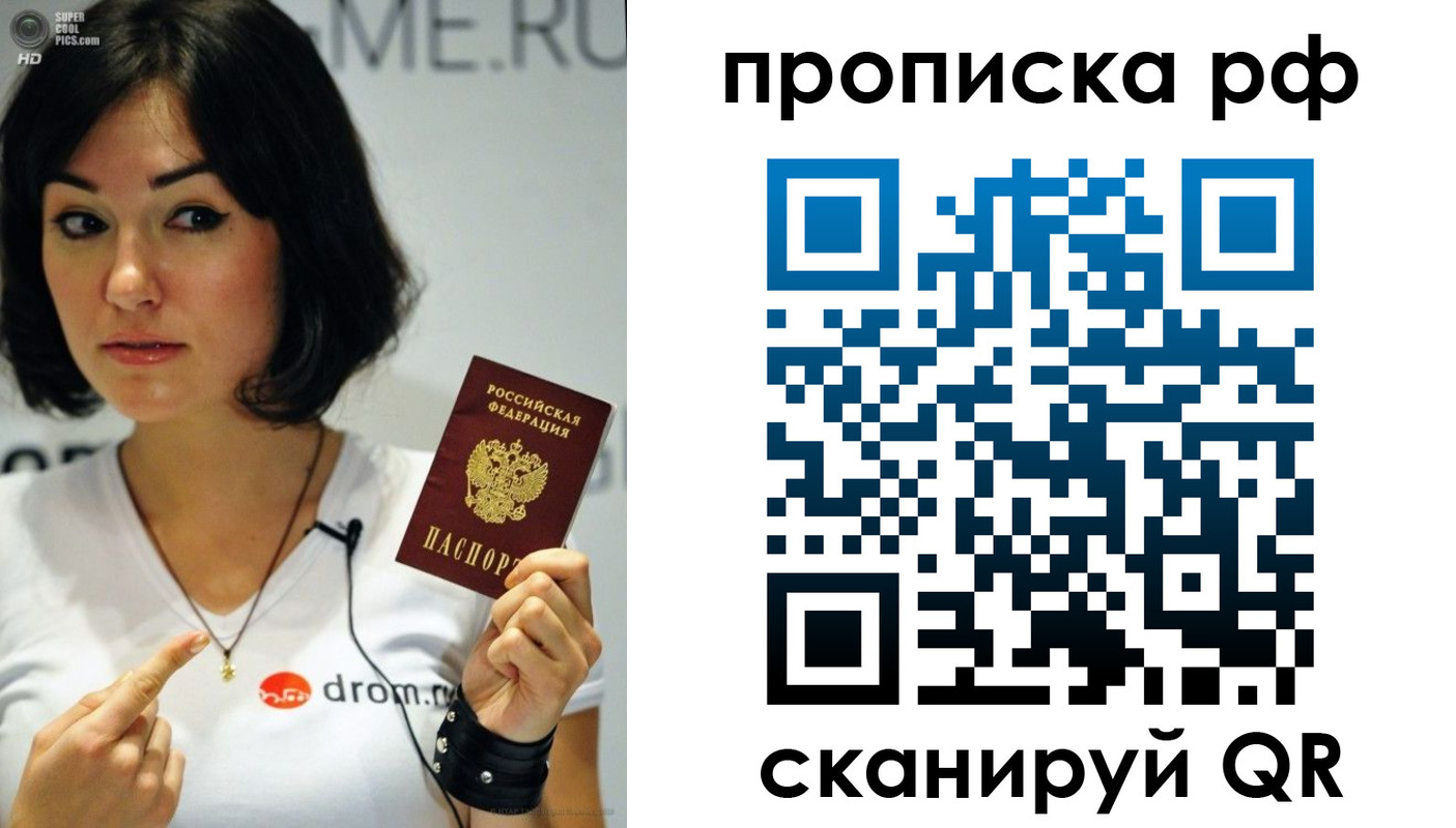 прописка поиск в Курске