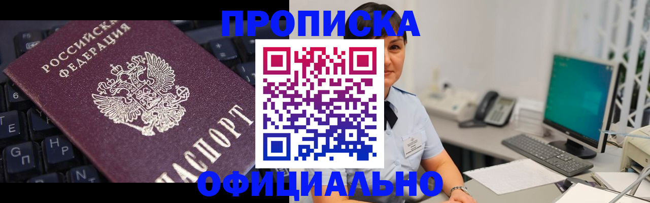 временная регистрация собственник в Курске