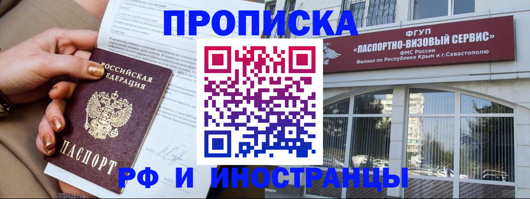 временная регистрация адрес в Курске